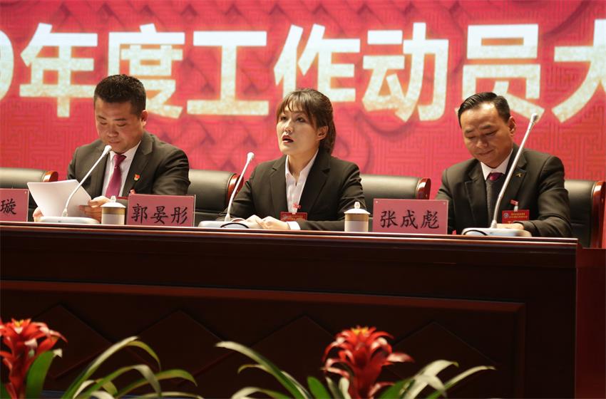 开云手机登录界面隆重举行2019年度工作动员大会