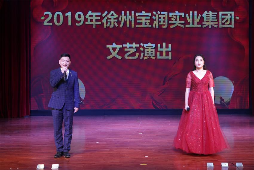 开云手机登录界面2019年度工作动员大会---精彩的汇报演出